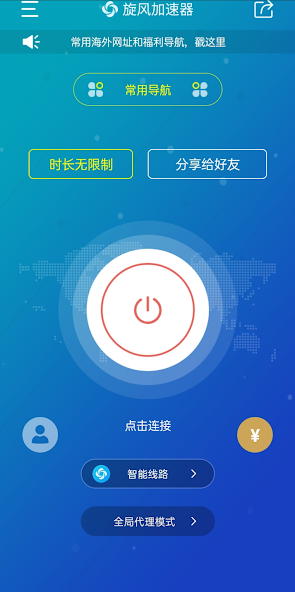 旋风下载地址android下载效果预览图